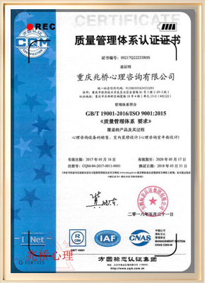 質(zhì)量管理體系認證證書